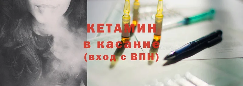 Кетамин ketamine  Ивдель 